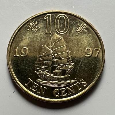 🌹外币初藏🌹🐯2026年第12场  每周二四六晚8️⃣点 接代拍 - 香港1997年1毫