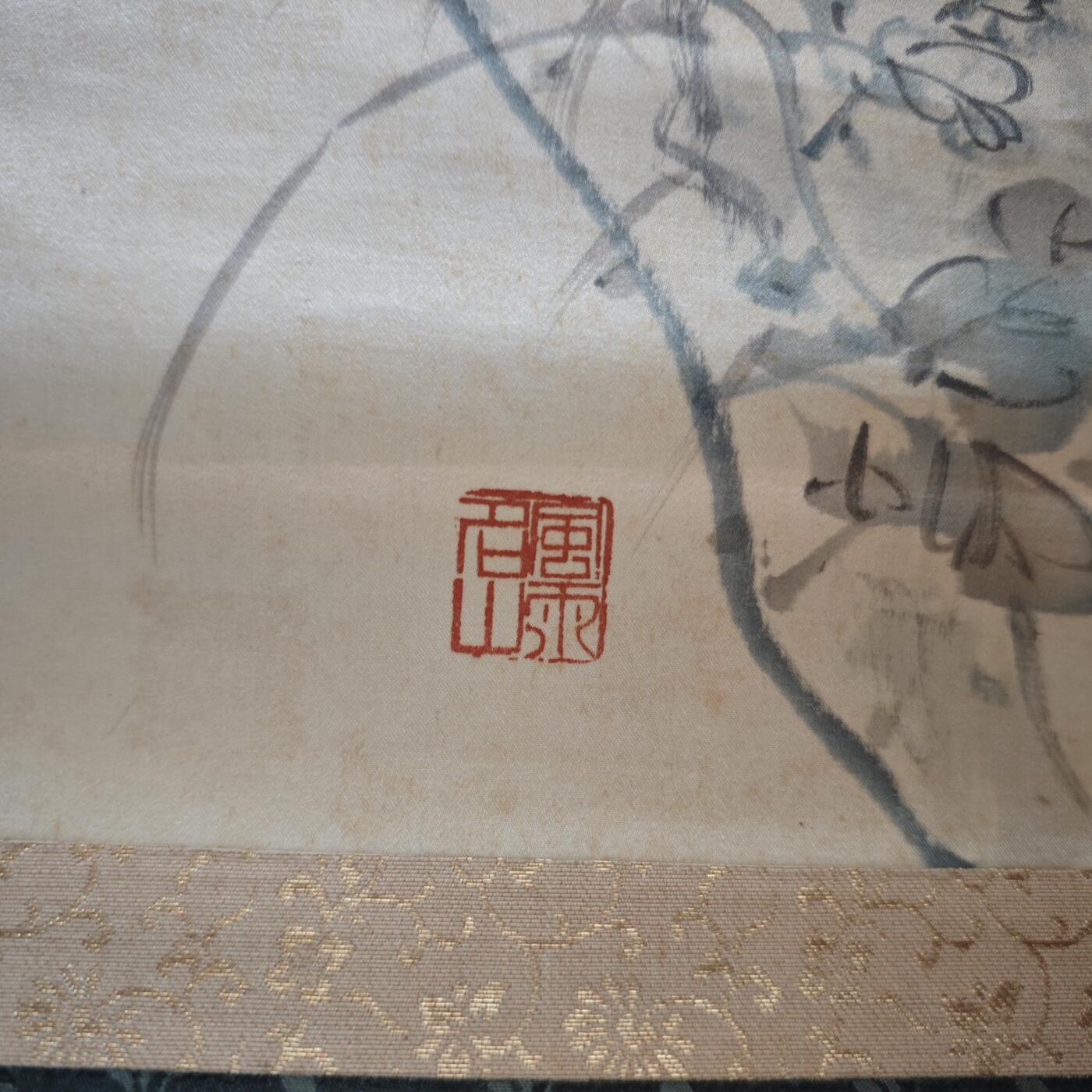 上海都达杂项专场九（全场包邮） 佚名 绫本花卉轴1-218