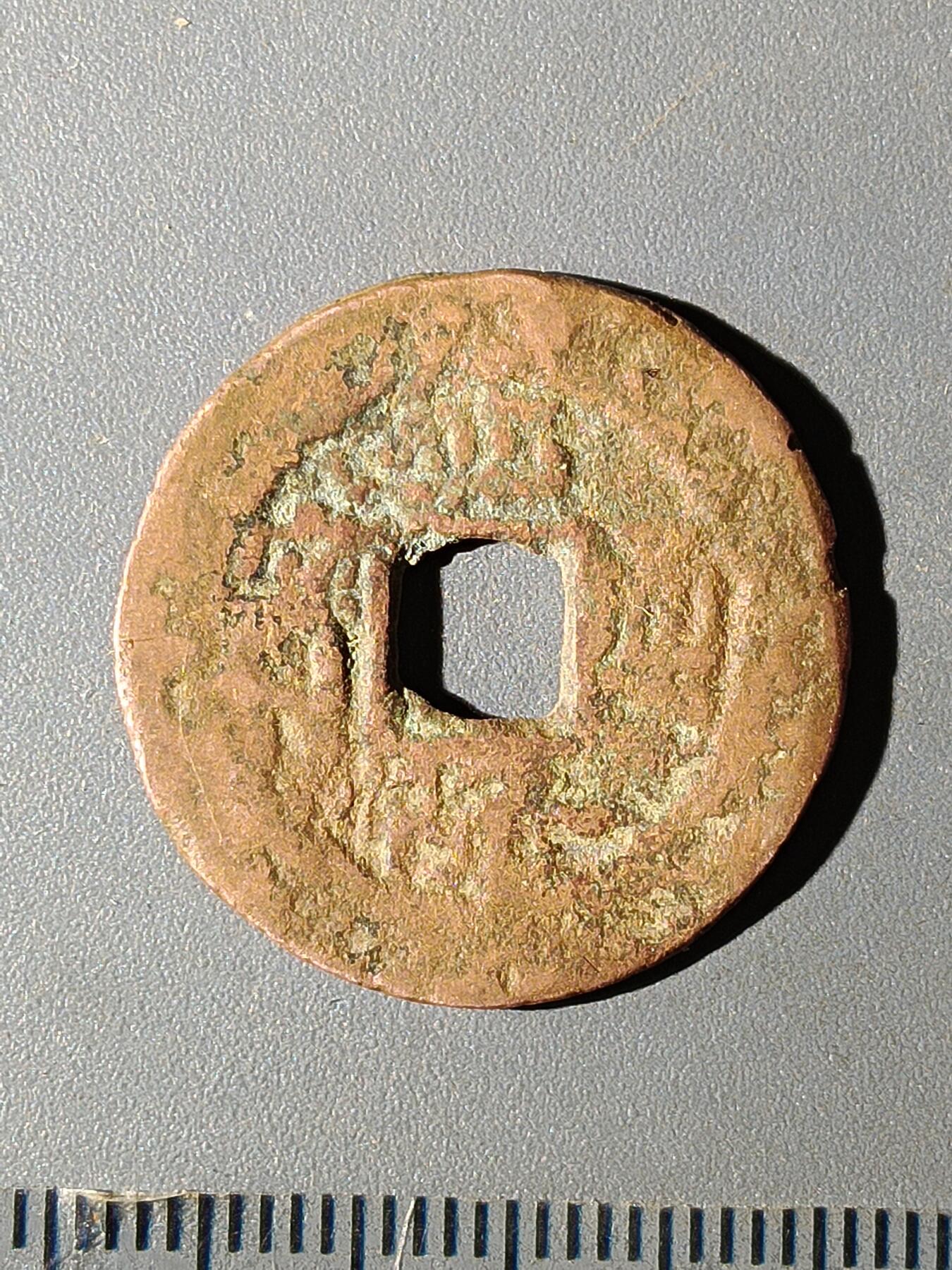 112期新疆红钱粟特钱币丝路钱币专场 C1红钱版式