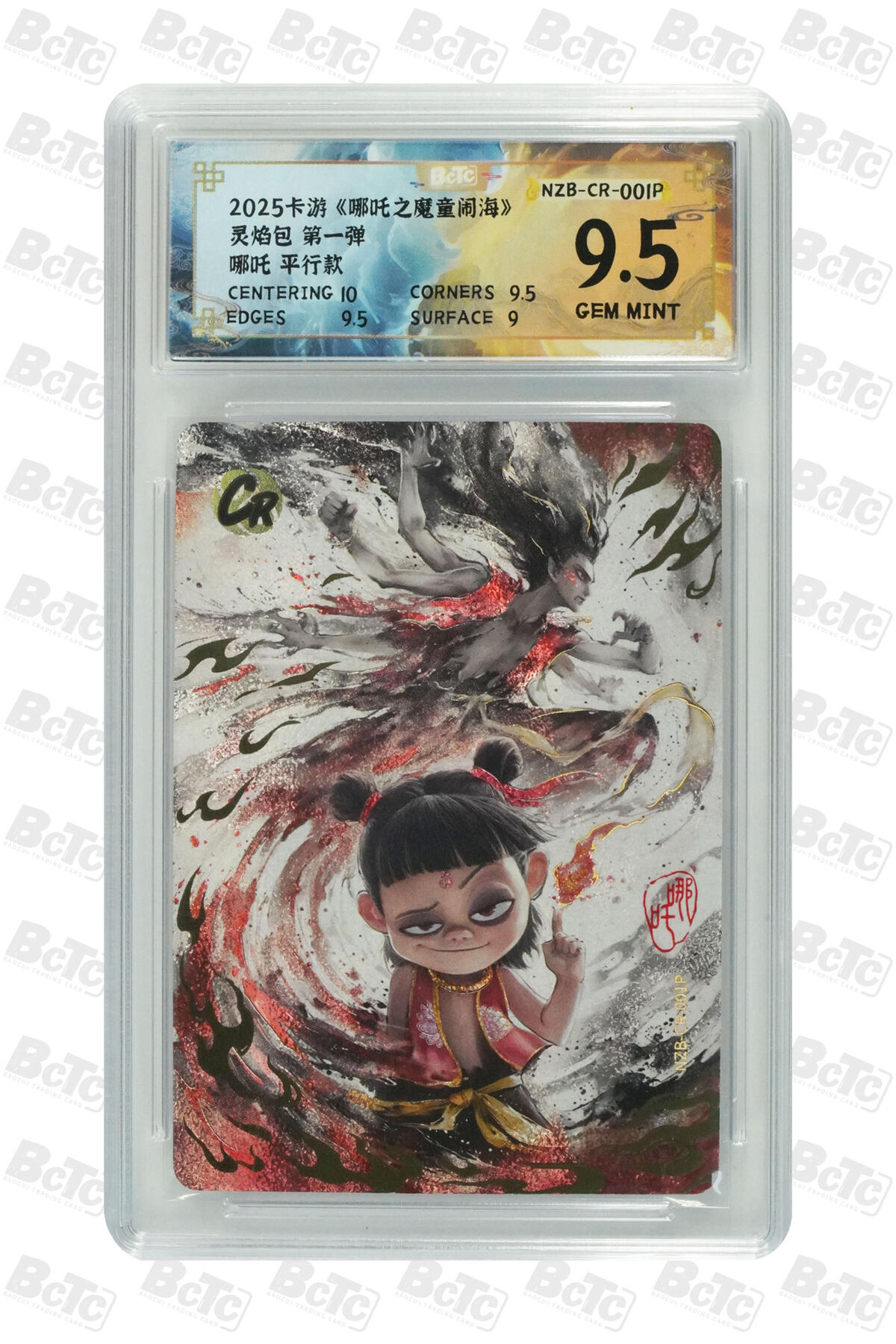 霸总卡牌第二期 【CR】卡游哪吒 哪吒 平行款 GEM MINT