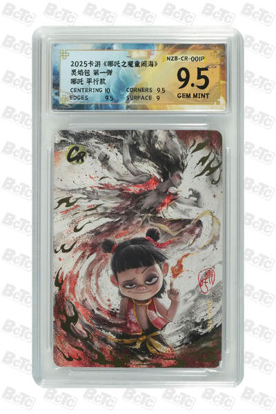 霸总卡牌第二期 - 【CR】卡游哪吒 哪吒 平行款 GEM MINT