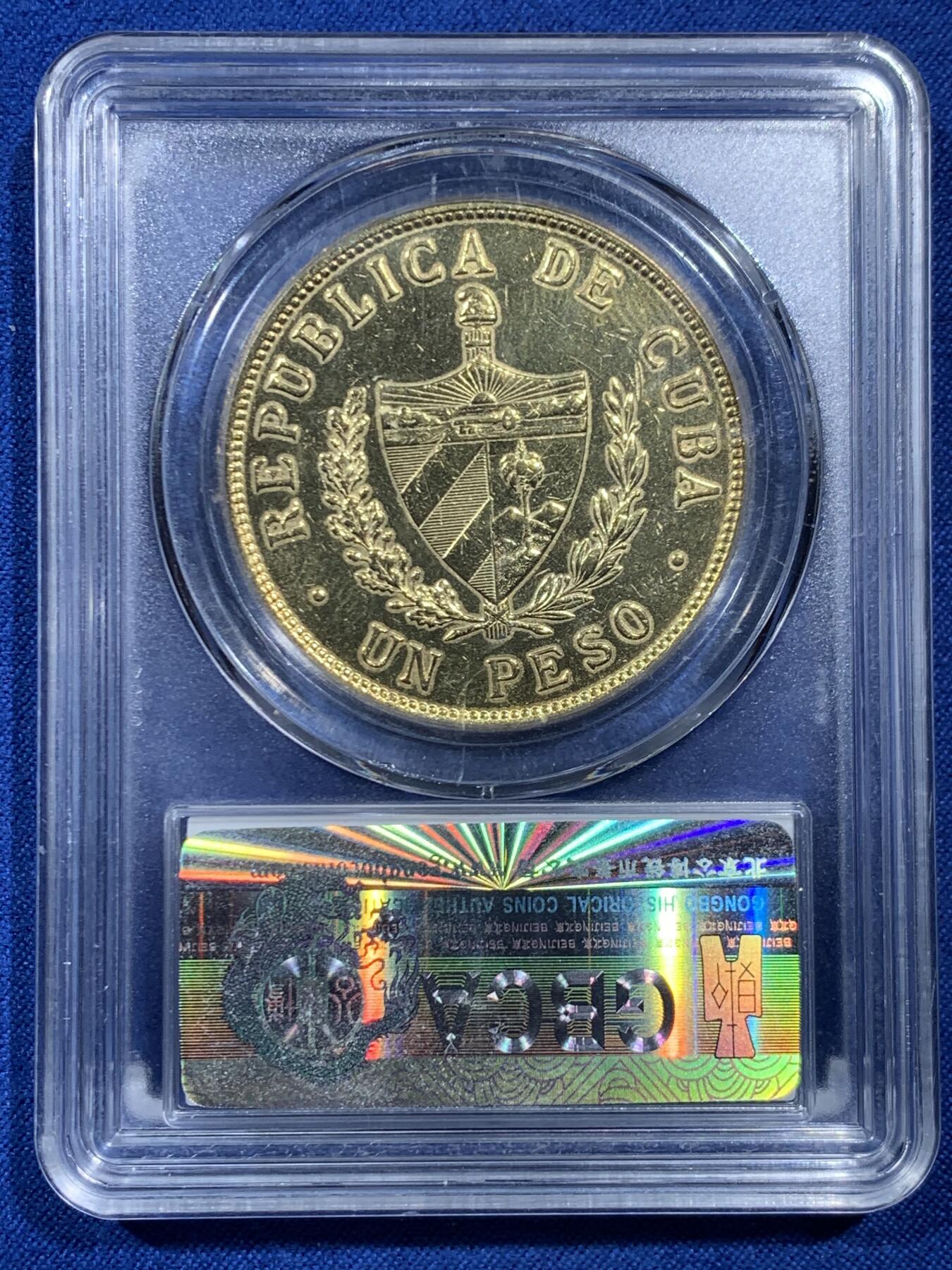 《竞宝斋》第462场 周日，周一，2场连拍 （全场包邮）欢迎送拍 公博 MS62 古巴1933年1比索银币 后镀金