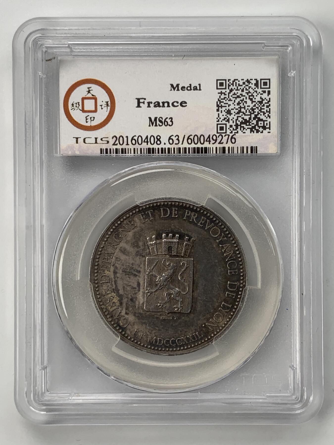 掌中浮雕-藏着的欧洲第051场 1822年法国里昂储蓄银行纪念银章，32mm