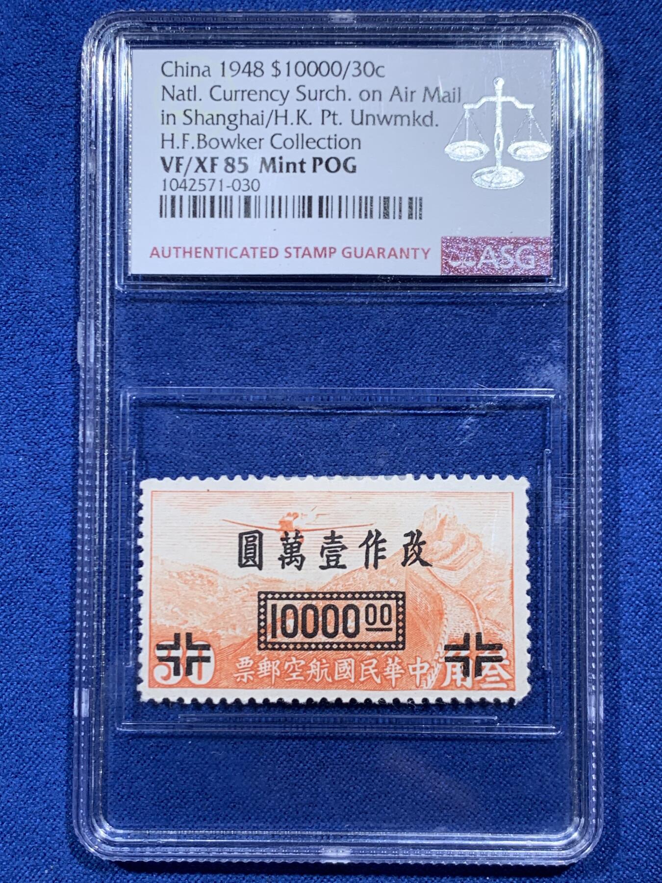 《竞宝斋》第462场 周日，周一，2场连拍 （全场包邮）欢迎送拍