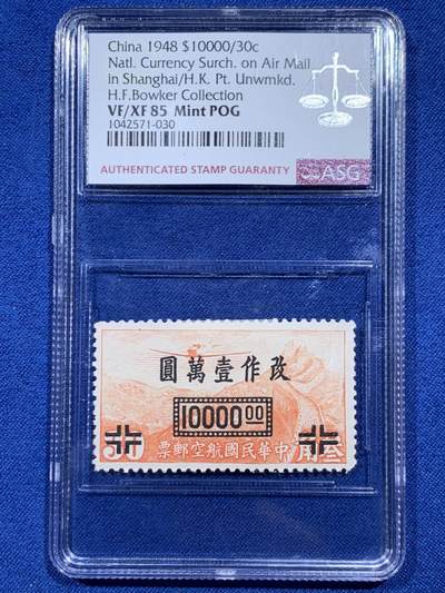 《竞宝斋》第462场 周日，周一，2场连拍 （全场包邮）欢迎送拍 - ASG VF/XF85 冠军分！ 民国1948年航空叁角红色邮票 加盖改作壹萬圆少见 单发螺旋桨飞机飞过万里长城 包克旧藏名家标签 美国海军少校 著名中国钱币邮票收藏大家