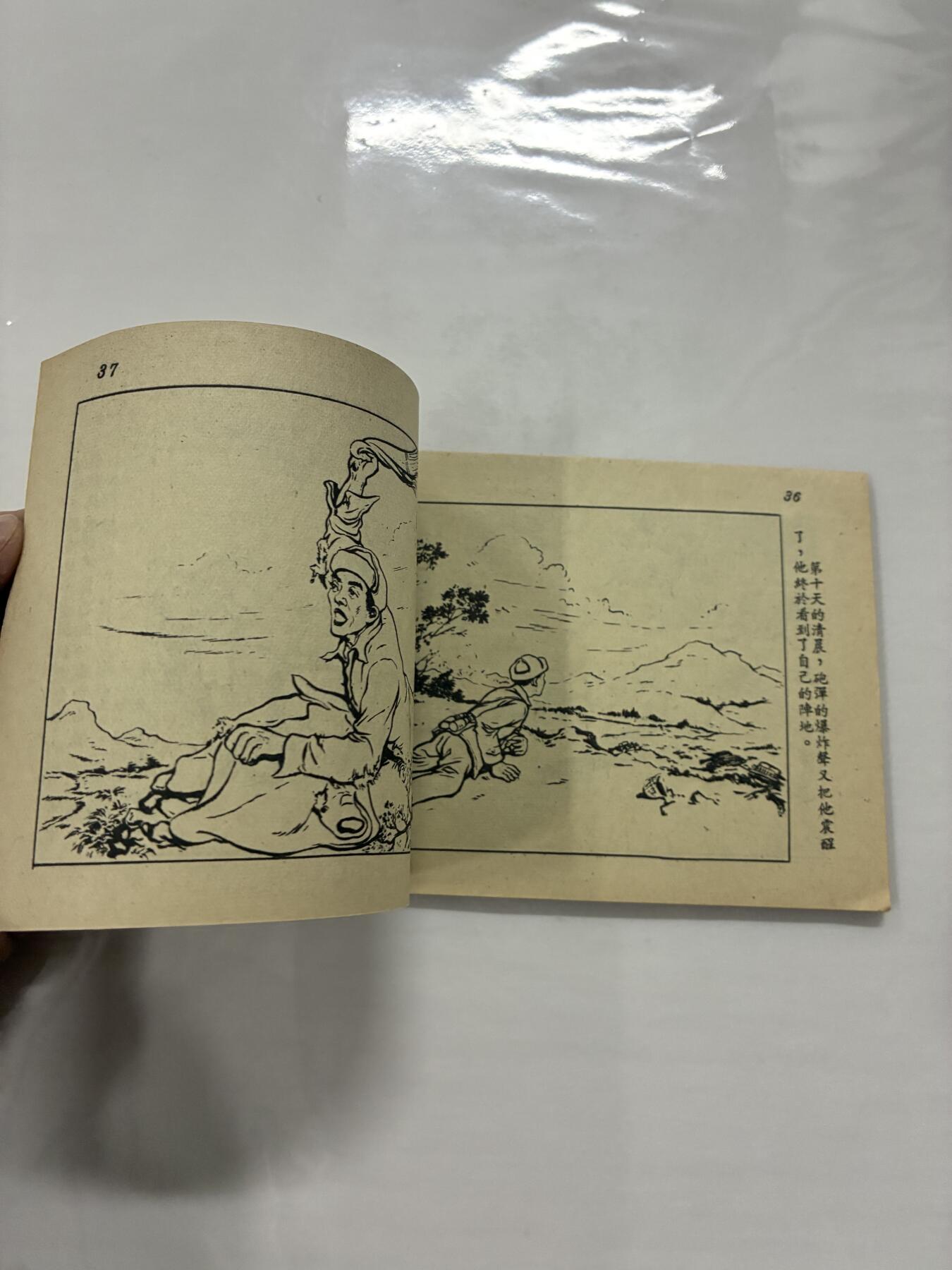 2026年2月22日连环画拍卖会