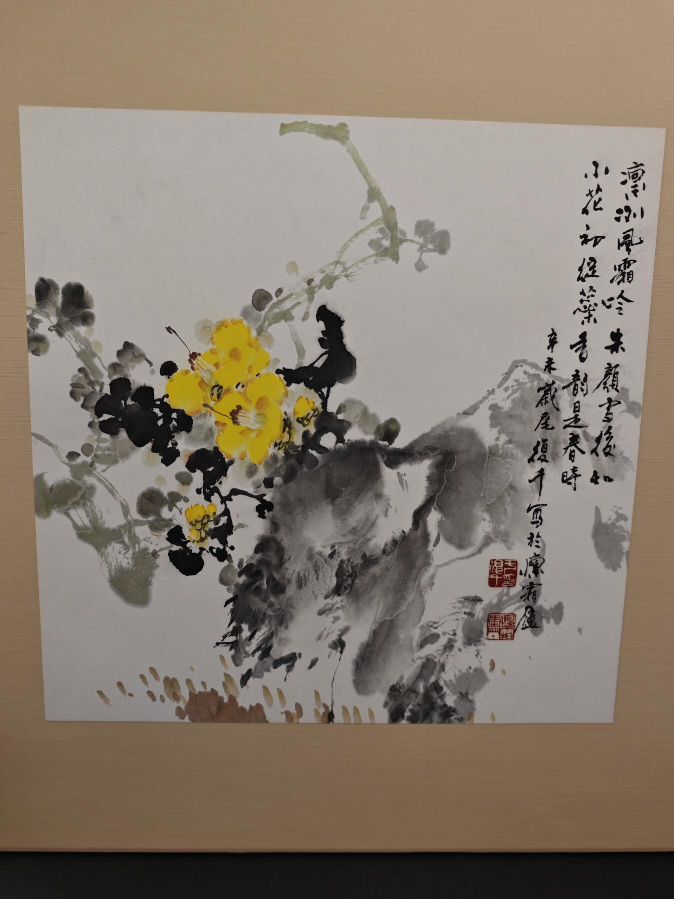 上海都达杂项专场九（全场包邮） 于复千（1938～2007） 花卉连框1-209