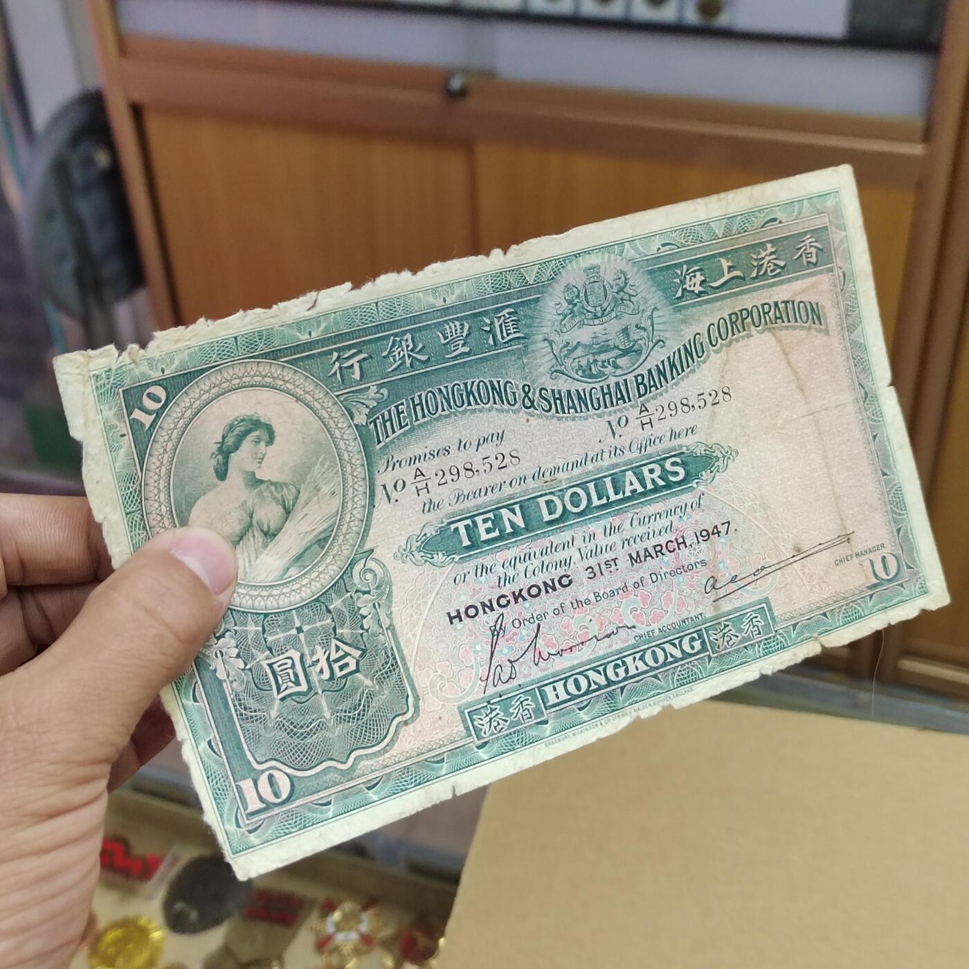 PCAI钱币  26-734  纸币专场 香港大棉胎