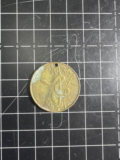 古冰库章牌勋赏收藏0起拍卖 - 上币厂蛇生肖纪念铜章