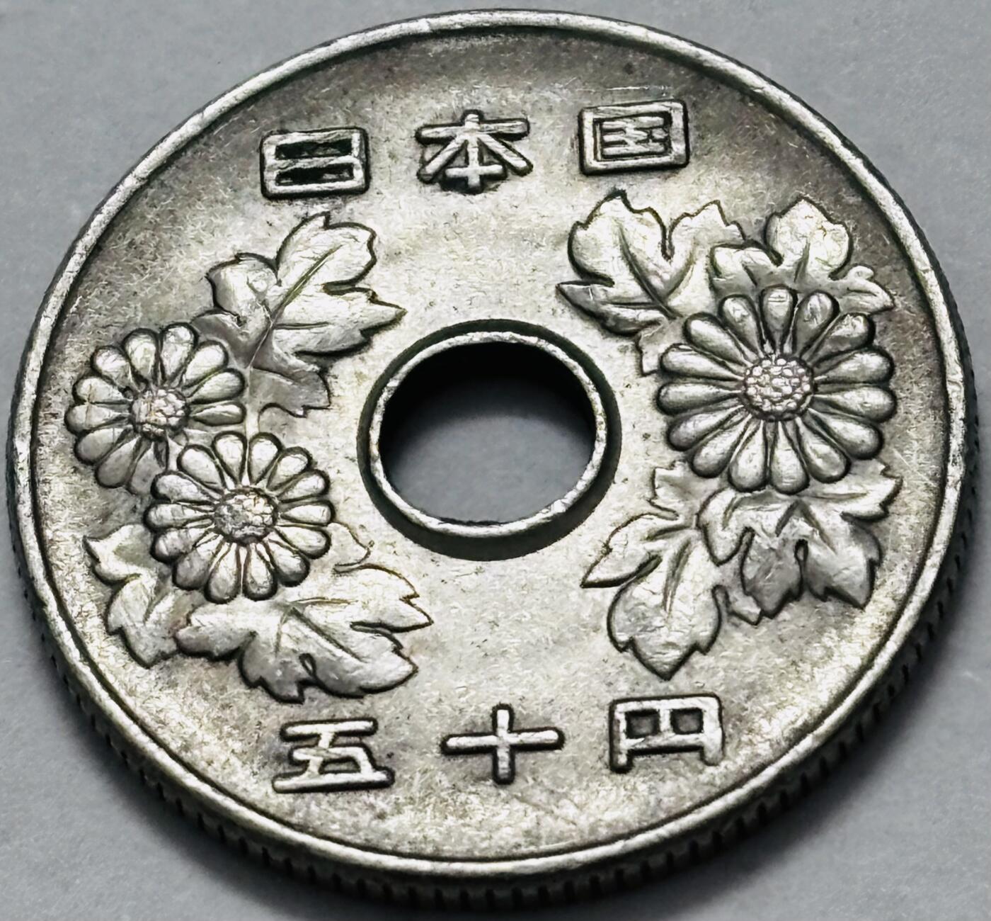 文馨钱币收藏 2026新年第五场（第 291 场）【长期接代拍品】 日本平成 10 年 50 元