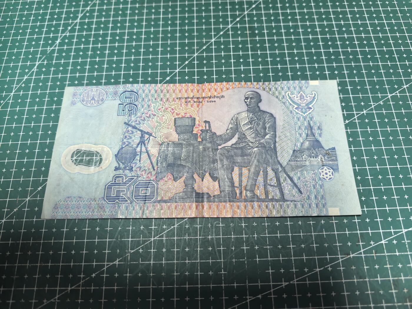 轻松集币无压力 泰国50铢