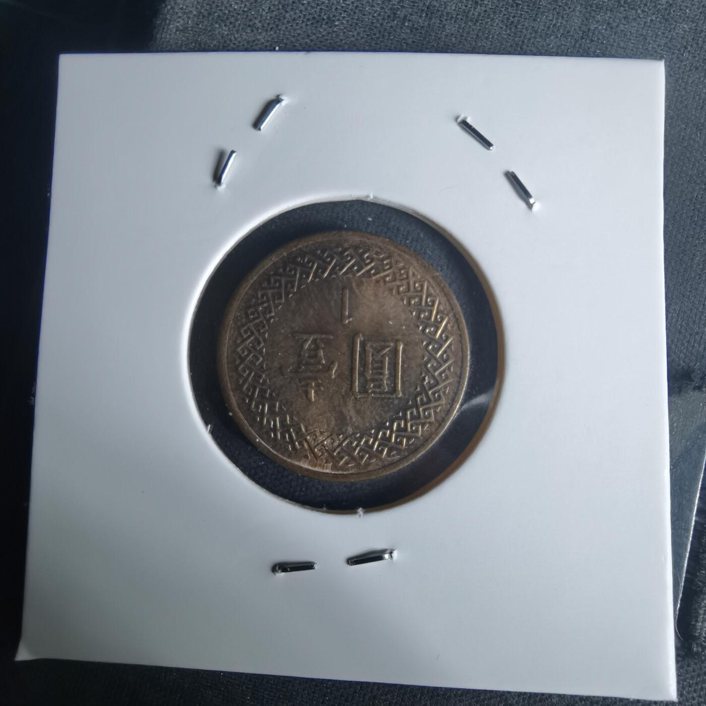 沼泽如烟--第977场 民国八十六年一元