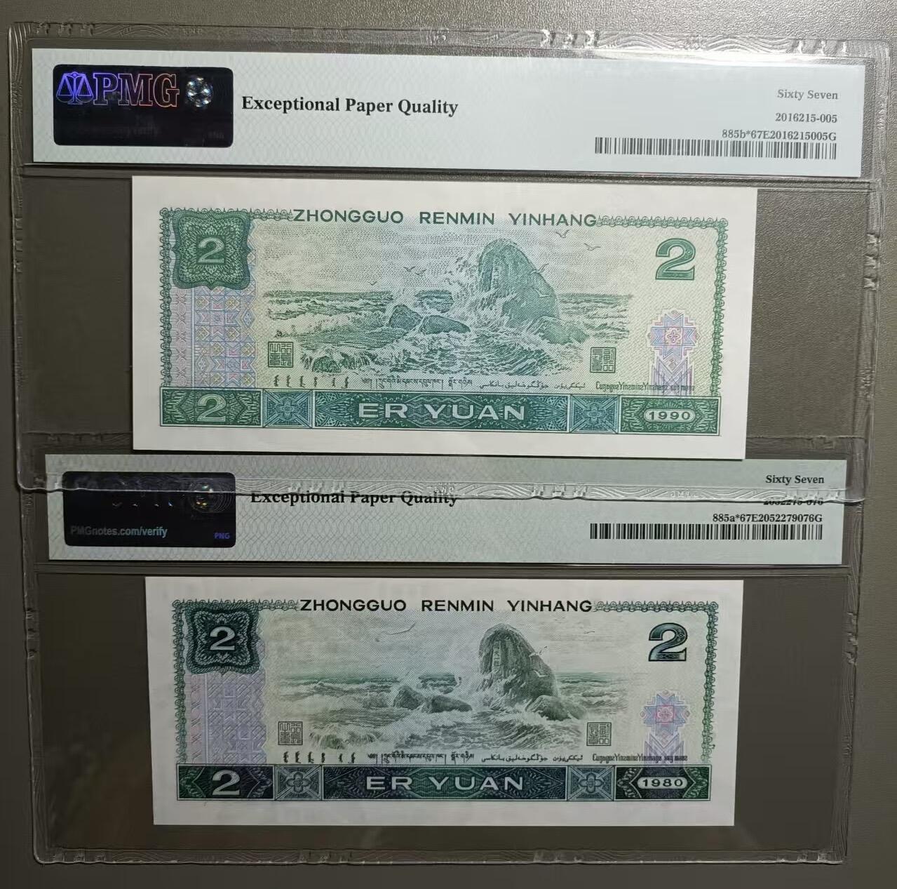 得物收藏 Chase Auction 第35期 - - 外钞、银元、民国钞和人民币混合场！持续更新中！