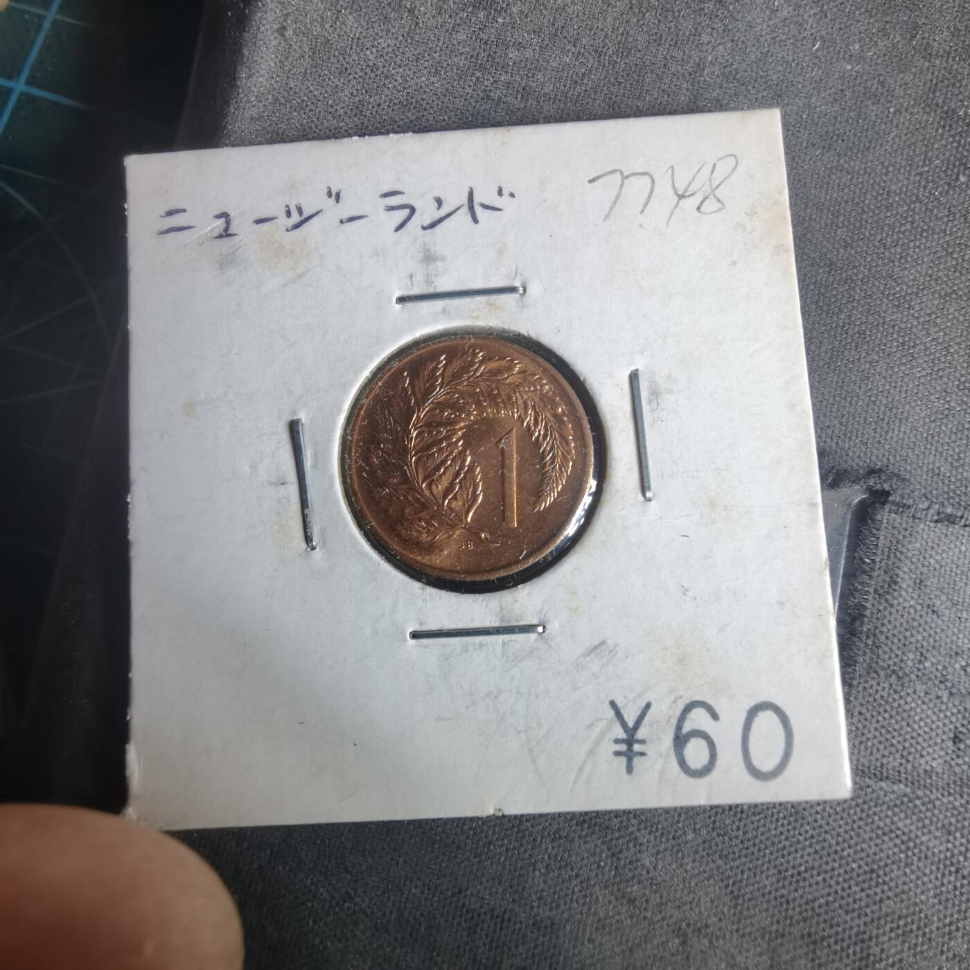 沼泽如烟--第977场 新西兰1971年一分