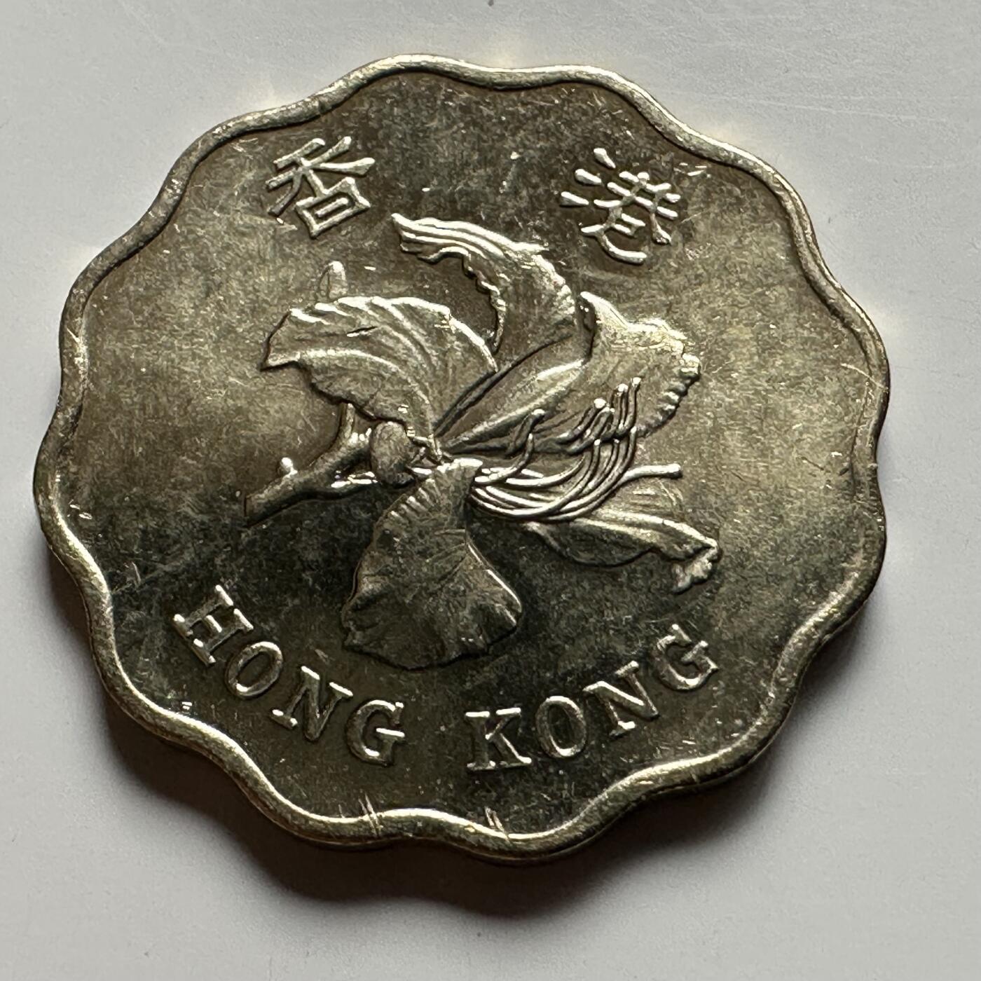 🌹外币初藏🌹🐯2026年第12场  每周二四六晚8️⃣点 接代拍 香港1997年2毫