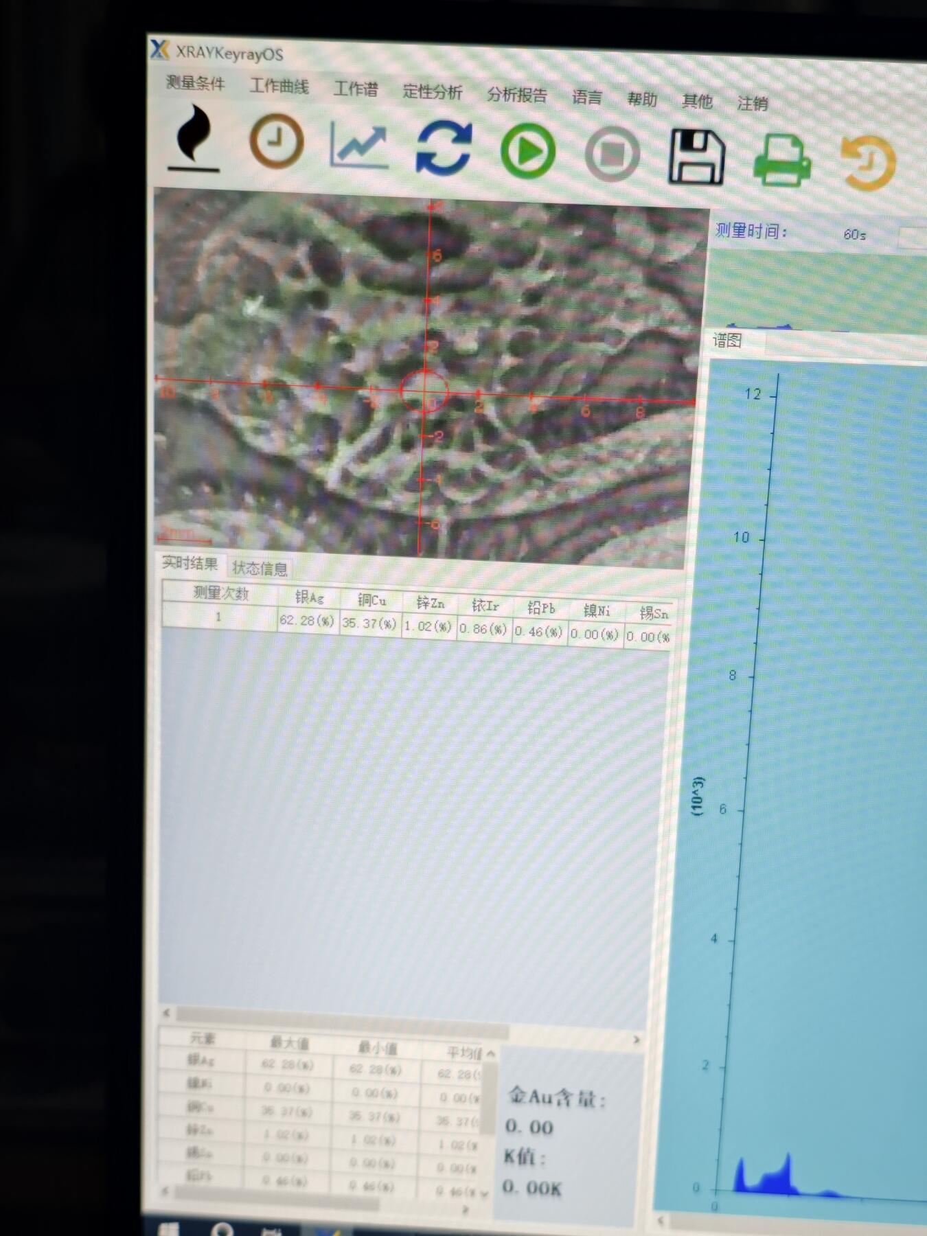 《竞宝斋》第461场 周日，周一，2场连拍 （全场包邮）欢迎送拍 真银假币 云南半圆龙 光谱点测约620银 重13.25克