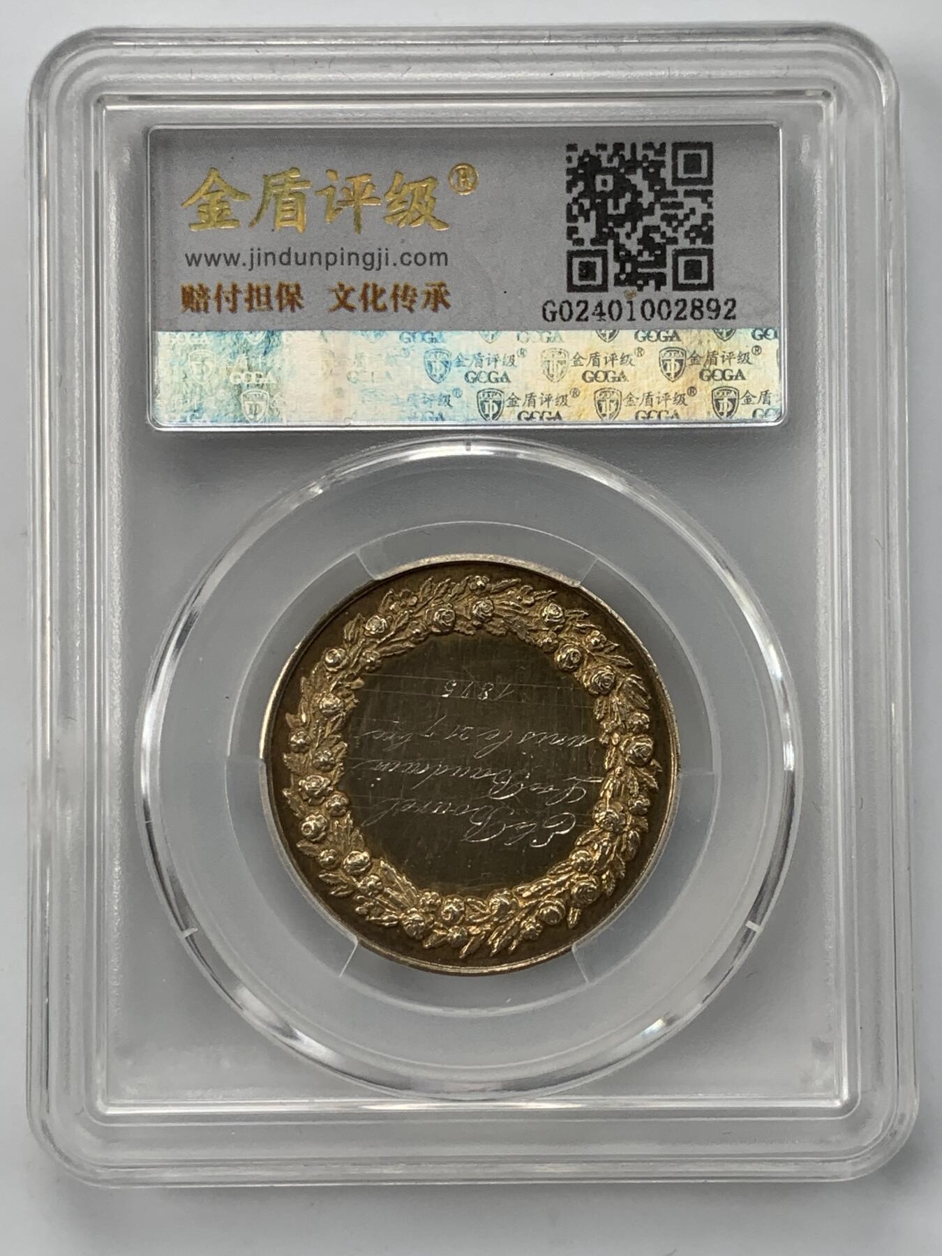 掌中浮雕-藏着的欧洲第051场 1875年法国结婚镀金银章，30mm