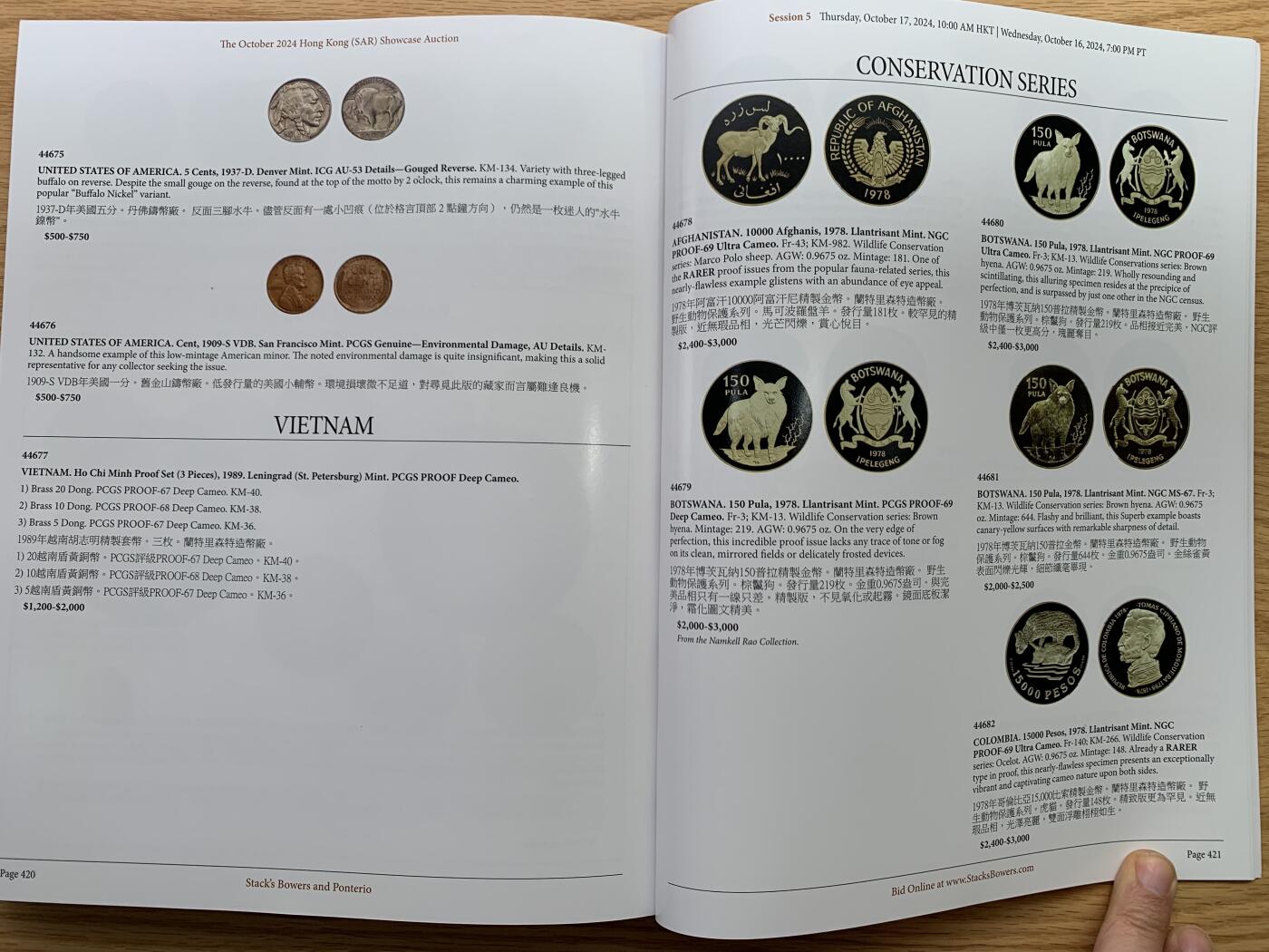 《竞宝斋》第462场 周日，周一，2场连拍 （全场包邮）欢迎送拍 SBP 香港秋拍目录 全彩页 大开本 重约1.8公斤