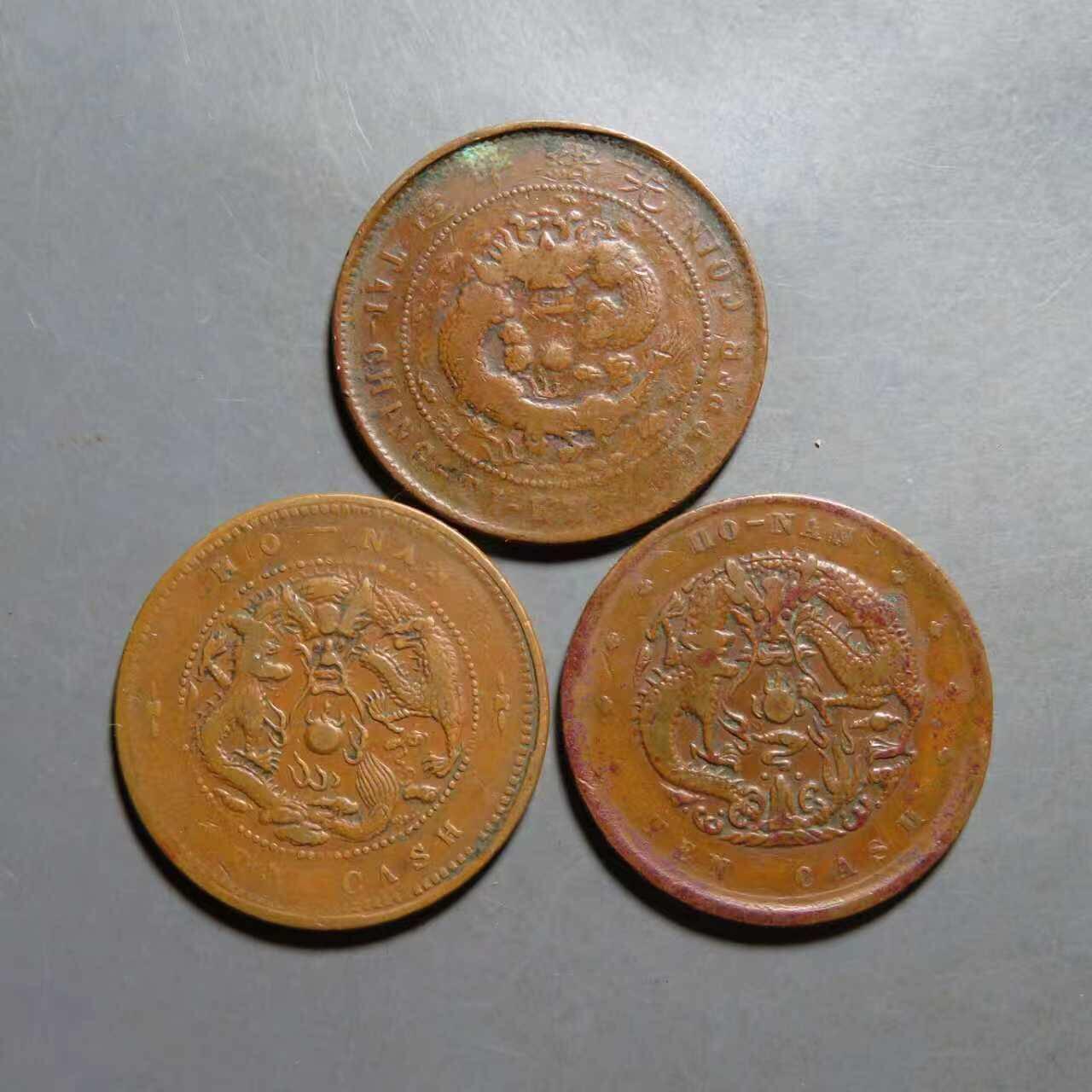 美品河南光绪元宝阴阳太极，中心汴一起三枚，喜欢的朋友一起数量有限，先到先得。