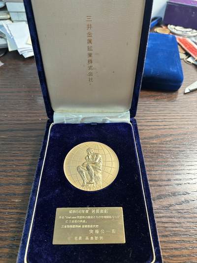 蒂克钱币-第57场 日本章 企业章拍卖  - 日本三井金属矿业株式会社镀金社长表彰纪念章60mm 108g