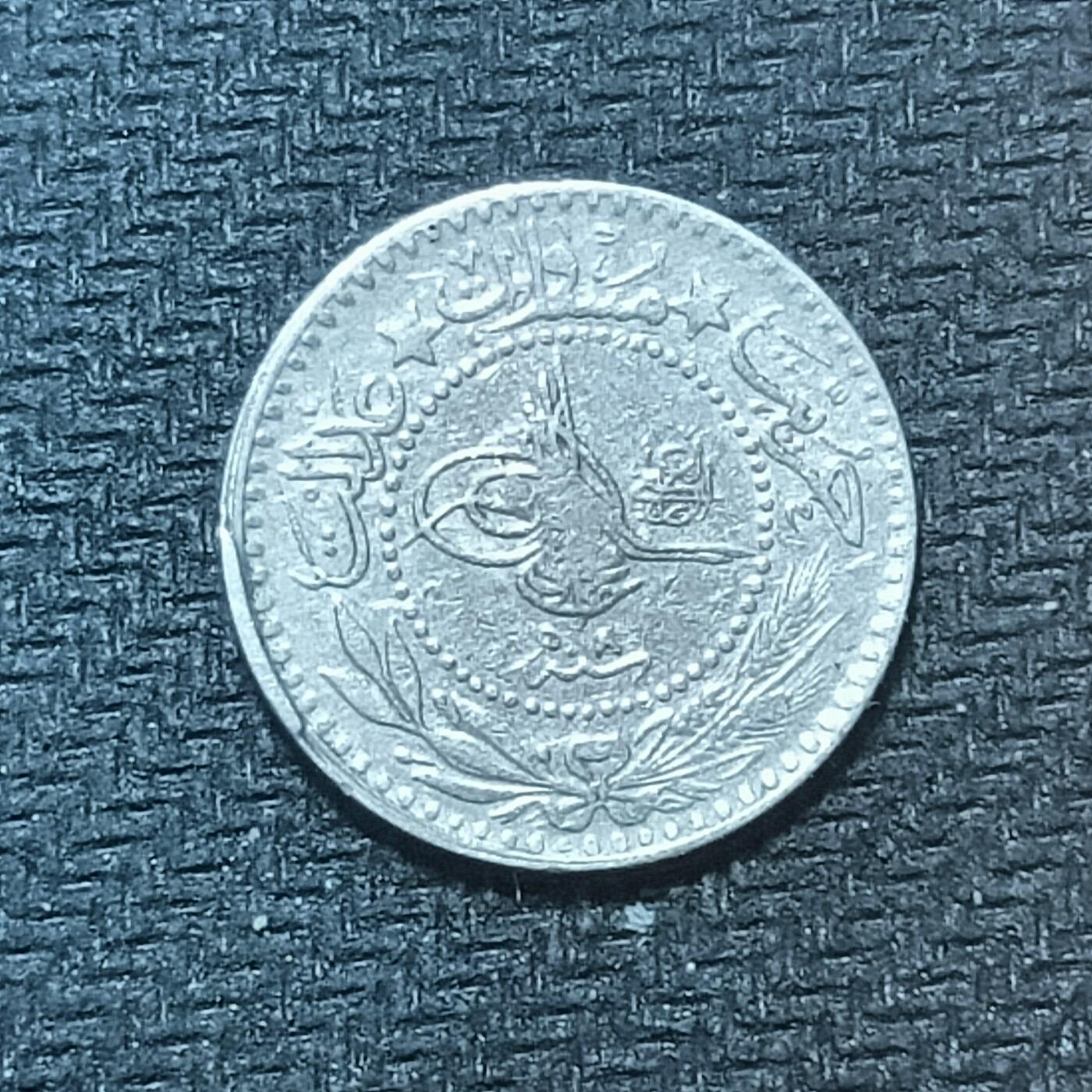 新2026B第六组世界各国精品钱币奖章纪念章花钱401-830 721土耳其10帕拉