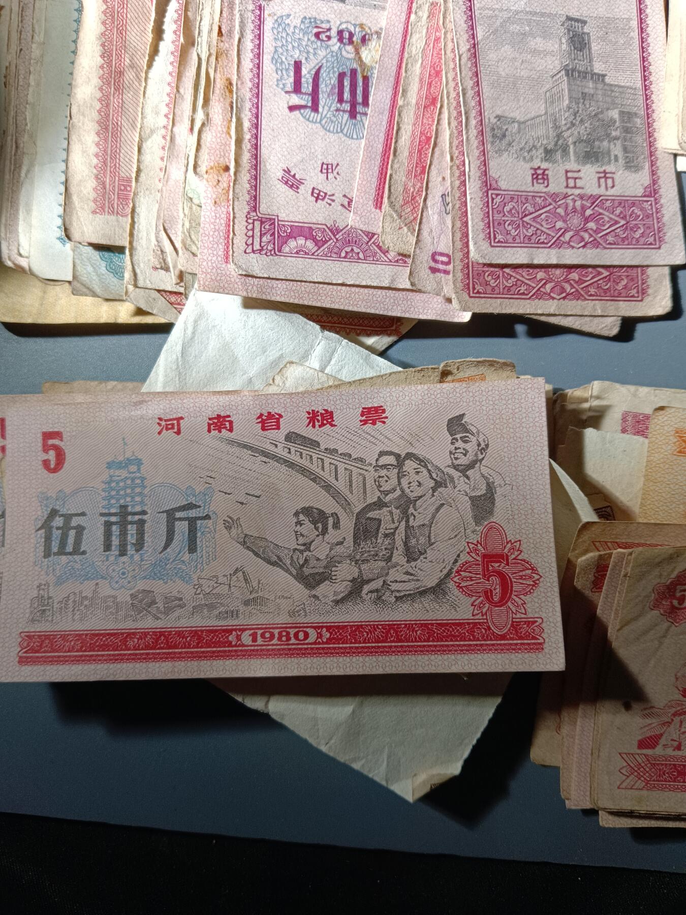 112期新疆红钱粟特钱币丝路钱币专场 粮票一组