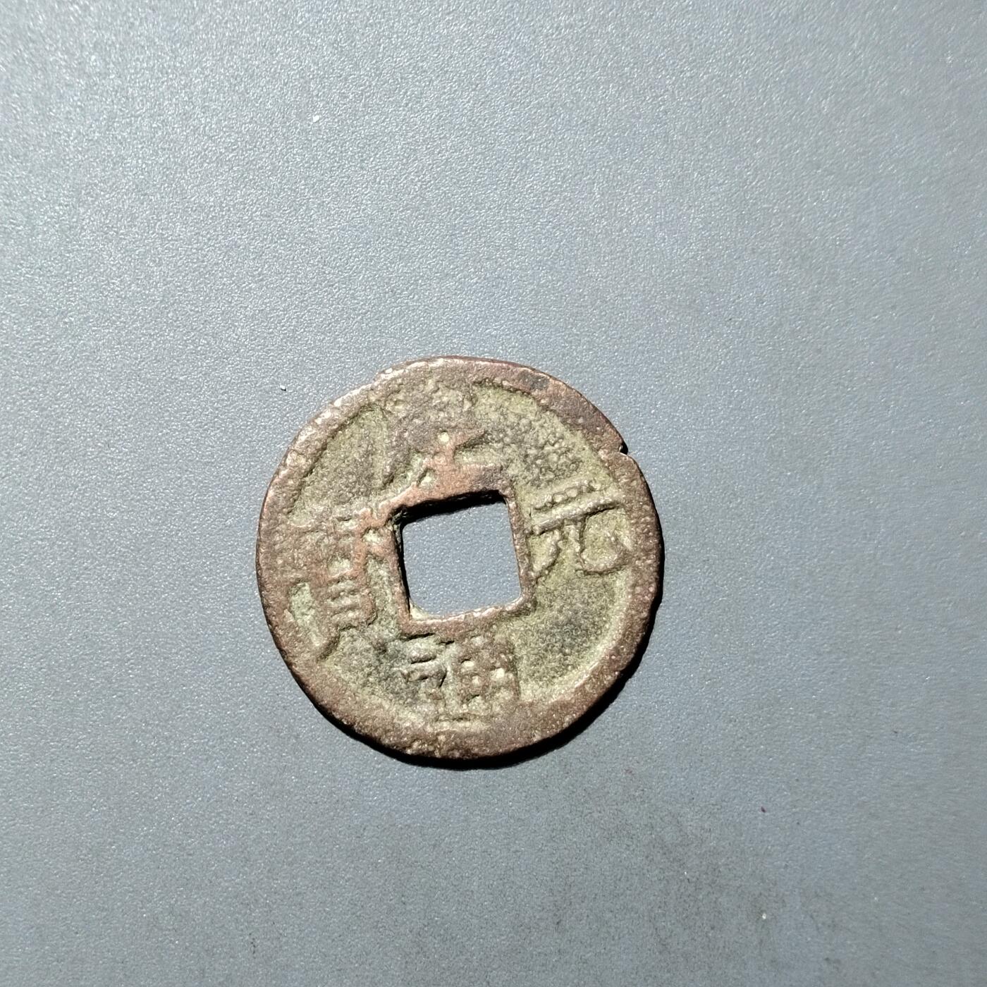 PCAI钱币  27-735  古钱币专场