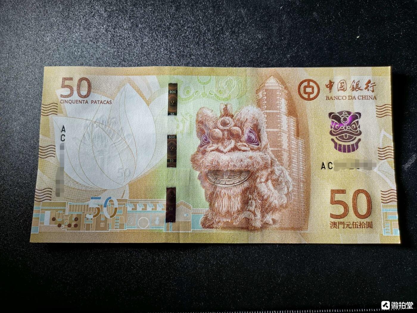 逸泉钱币2026A第五场A各国纸币沙俄散币纪念币系列A702-882 澳门新版50圆狮子钞全新号码随机