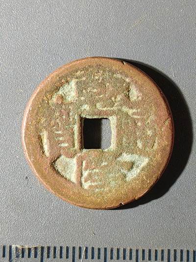 112期新疆红钱粟特钱币丝路钱币专场 - C1红钱版式