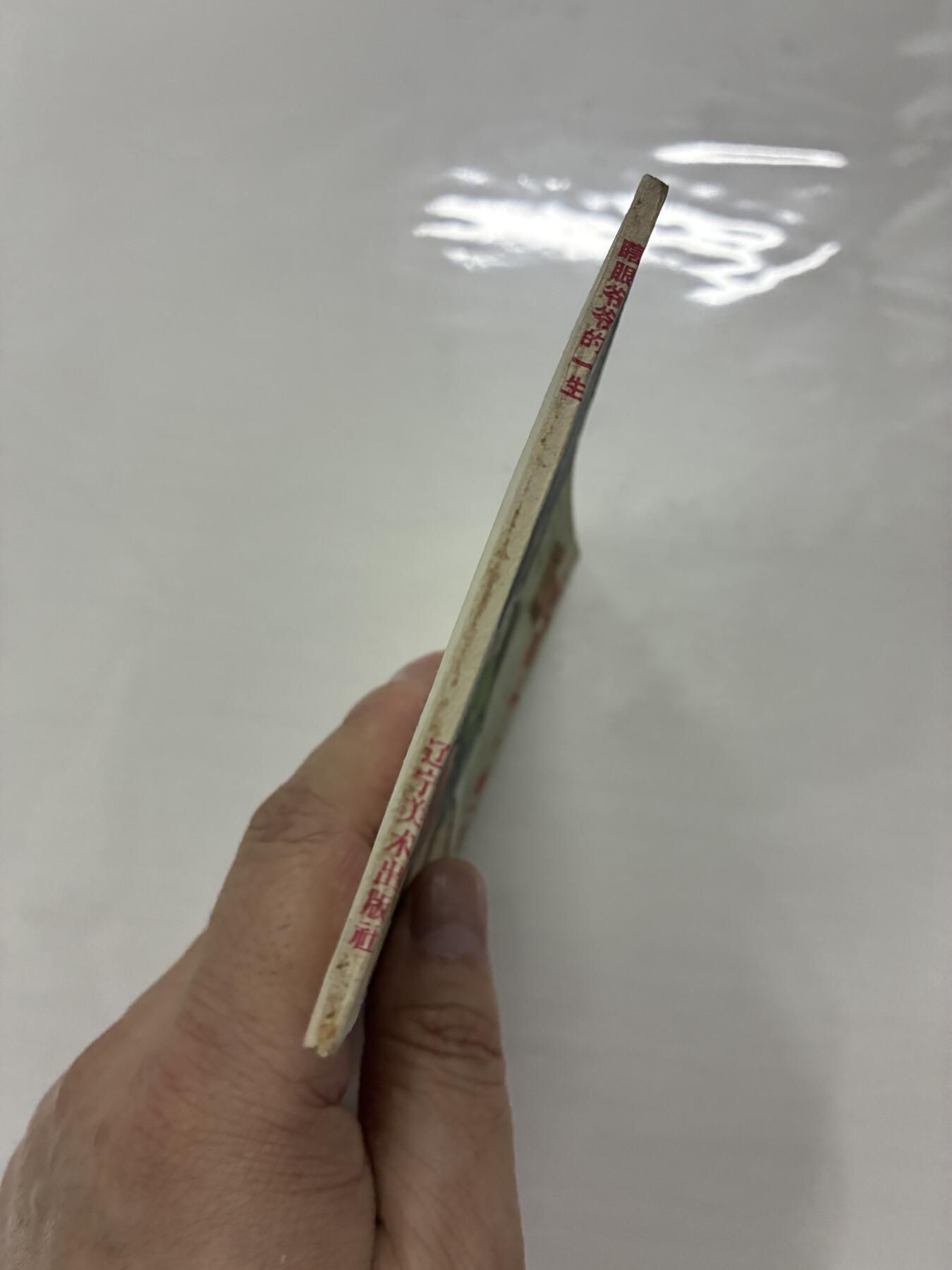 2026年2月22日连环画拍卖会