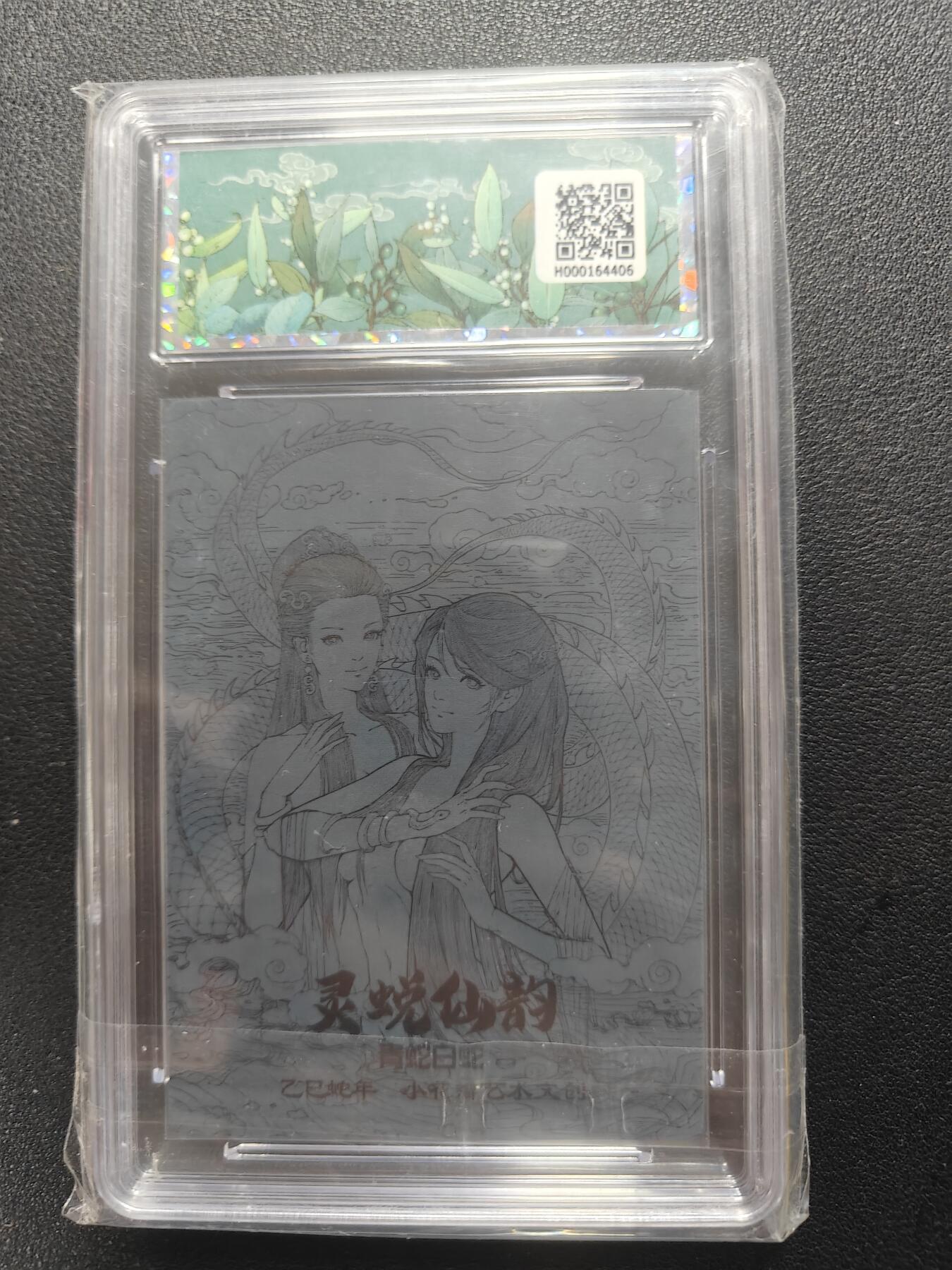 天玑星卡拍第165期《1.26周一截拍》持续收拍收评中 满赠卡需备注