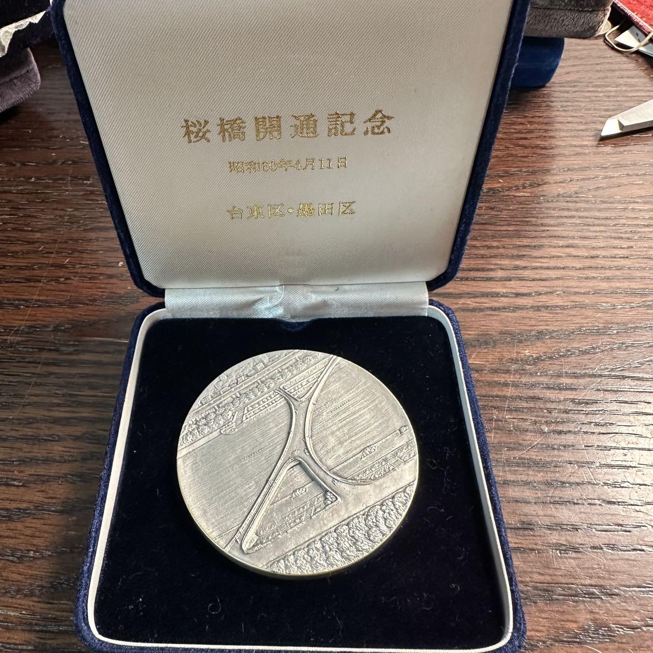 蒂克钱币-第57场 日本章 企业章拍卖  日本 樱桥开通纪念章 65mm 194g