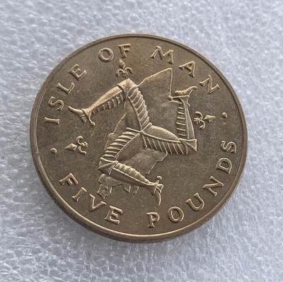 外国优质老铜币高银银币，周六九点倒数截拍，满百包邮，持续收拍 - 英属马恩岛1981 年 5 镑纪念币，正面铸伊丽莎白二世头像，背面为马恩岛标志性三曲腿图（三腿人），搭配属地标识，属英联邦海外领地经典纪念币，三曲腿图是马恩岛核心文化象征，彰显其独特自治地位。