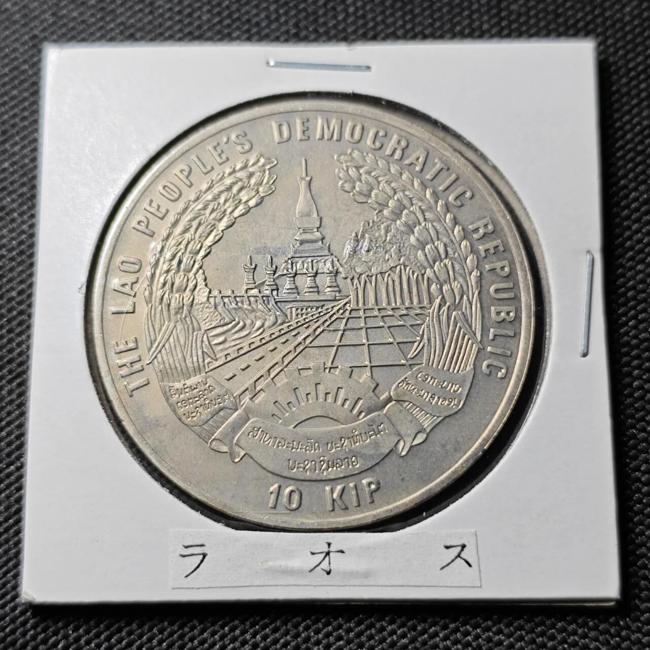 KK钱币收藏小铺  第399期  百期特拍（四拍之三）2月预留时间 周末发货  1999老挝10基普纪念币 悉尼奥运帆船纪念