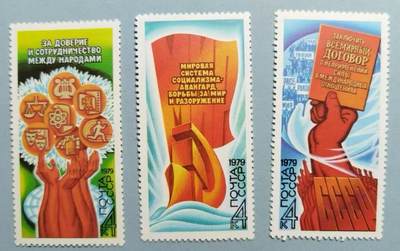 盛世勋华——号角文化勋章邮票专场拍卖第302期 - 苏联邮政1979年发行 3全新票 和平纲领