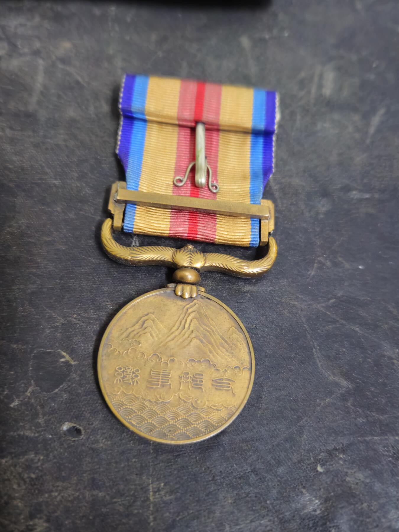 各国勋章奖章拍卖第47期