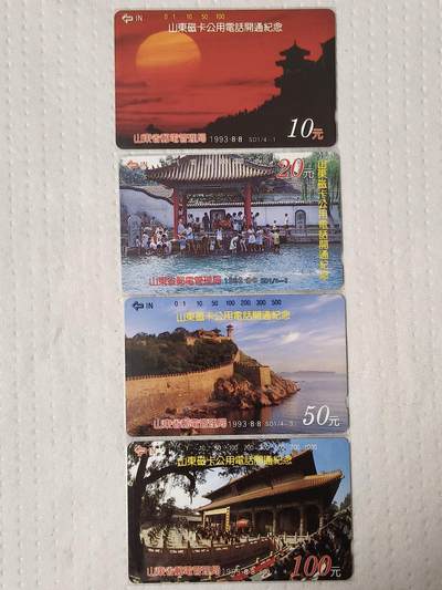 易卡拍卖第73期 - 山东开通（山东风光）。（精品地方卡系列）易卡五星⭐️标。如图所示！