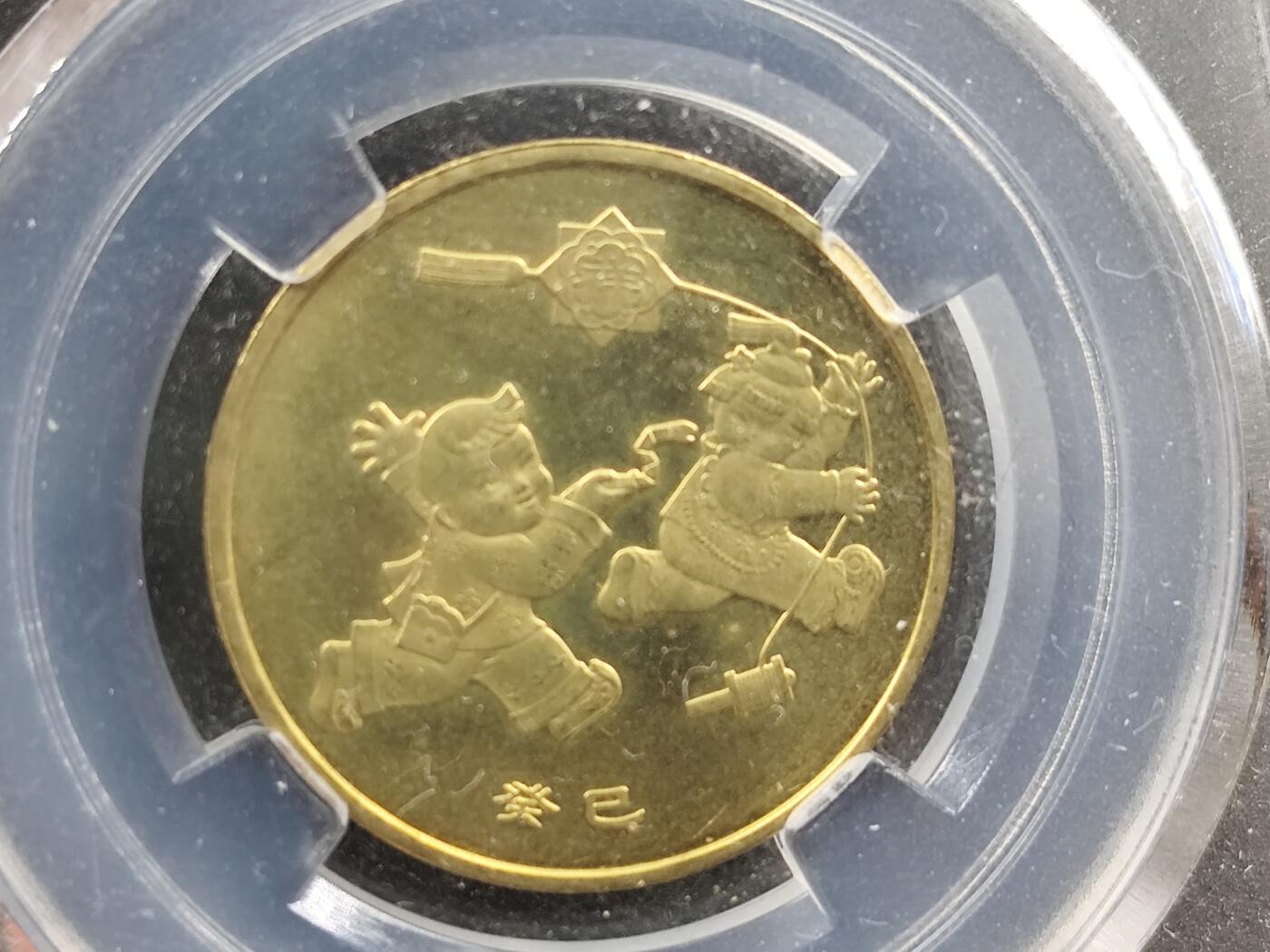 1月25日徽章钱币专场 众诚评级 生肖纪念币