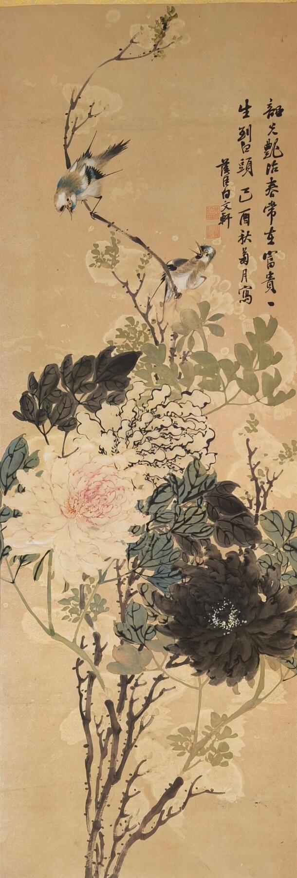 上海都达杂项专场九（全场包邮） 清 白文轩 花鸟轴1-157