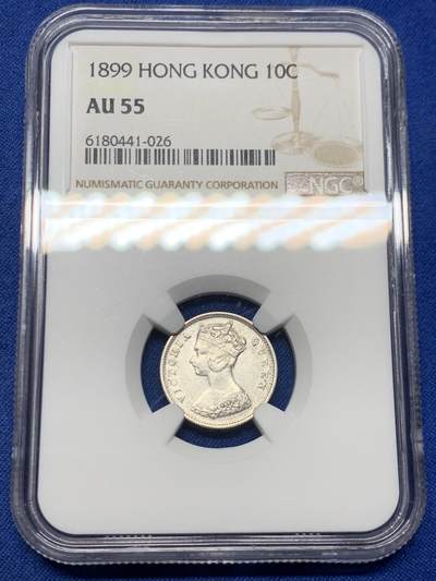 《竞宝斋》第462场 周日，周一，2场连拍 （全场包邮）欢迎送拍 - NGC AU55 香港1899年维多利亚一毫银币 人像清晰