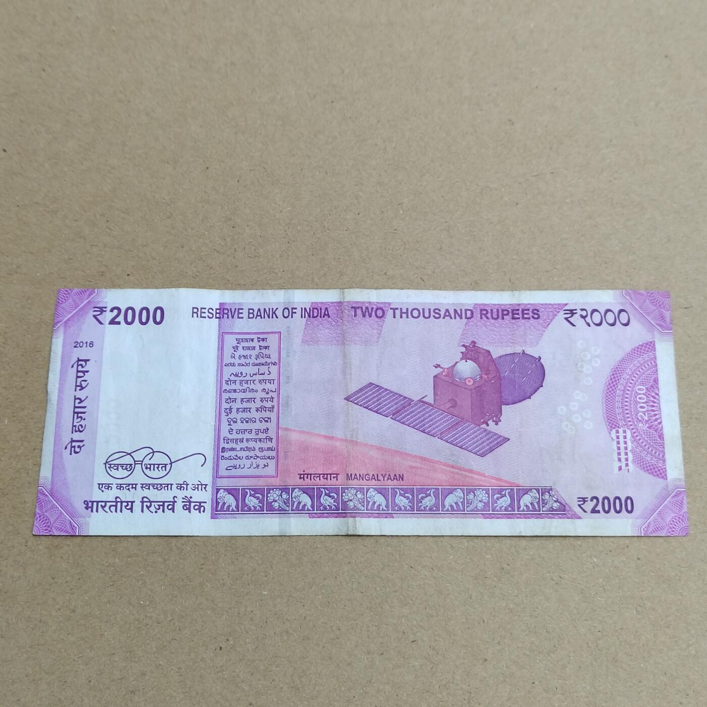 PCAI钱币  26-734  纸币专场 印度2000