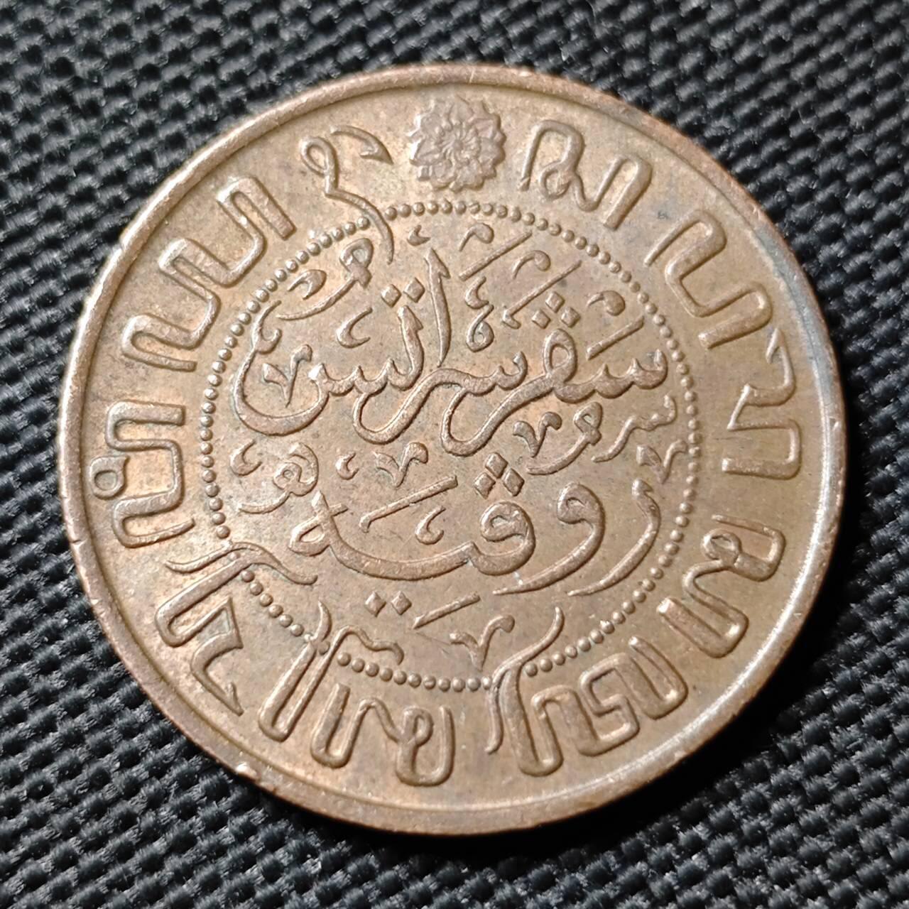 KK钱币收藏小铺  第399期  百期特拍（四拍之三）2月预留时间 周末发货  1914荷属东印度一分铜币 好品