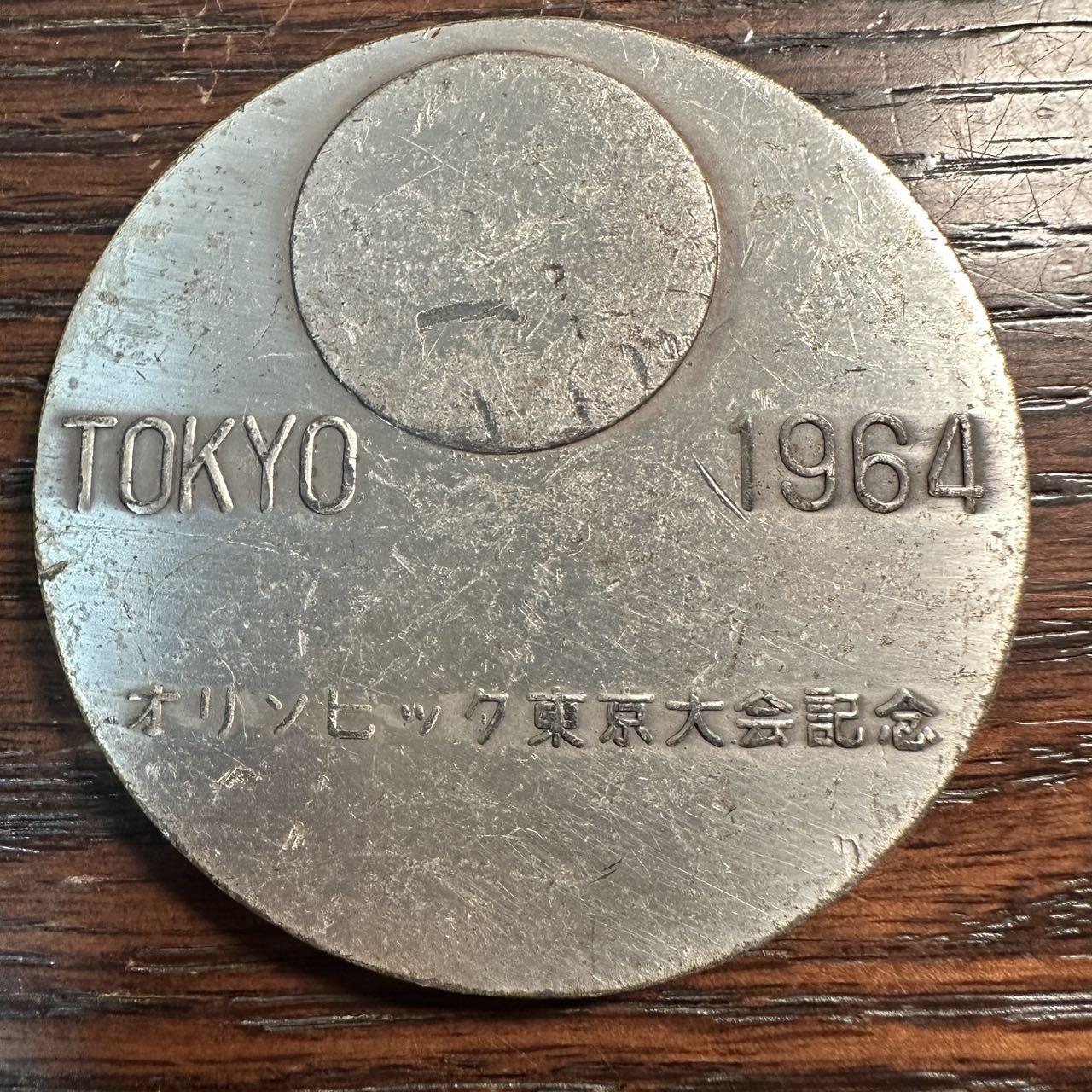 蒂克钱币-第57场 日本章 企业章拍卖  1964年 东京奥运会 少见 大尺寸非铜纪念章 61mm 120g