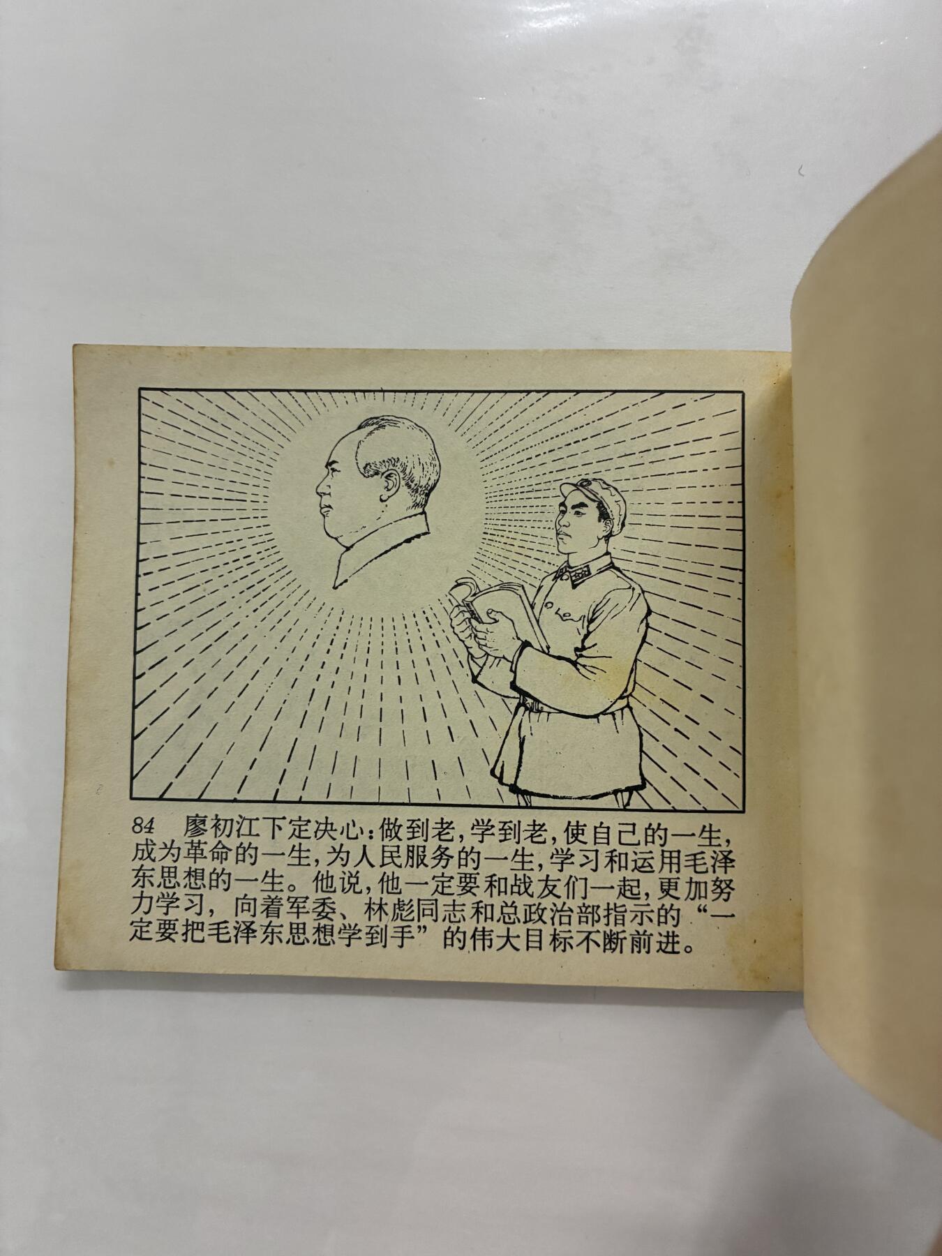 2026年2月22日连环画拍卖会