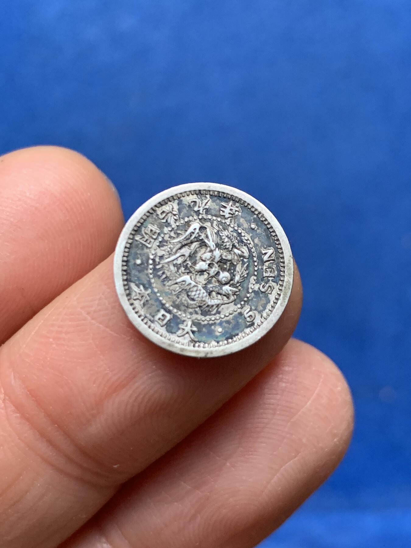 《竞宝斋》第462场 周日，周一，2场连拍 （全场包邮）欢迎送拍 日本明治九年5钱 1.3克 800银 少见小面值