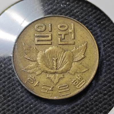 KK钱币收藏小铺  第389期  2月预留时间 周末发货 -  韩国1韩元铜币木槿花