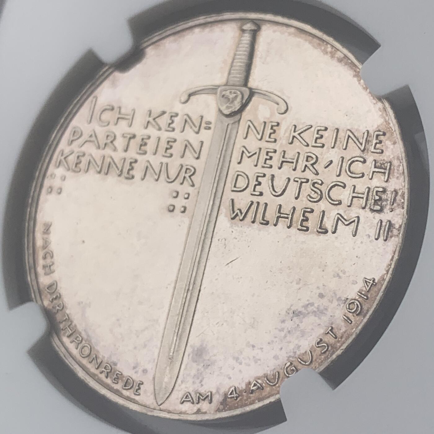 掌中浮雕-藏着的欧洲第051场 NGC MS61 ：1914年德国威廉二世一战开战纪念银章，33mm