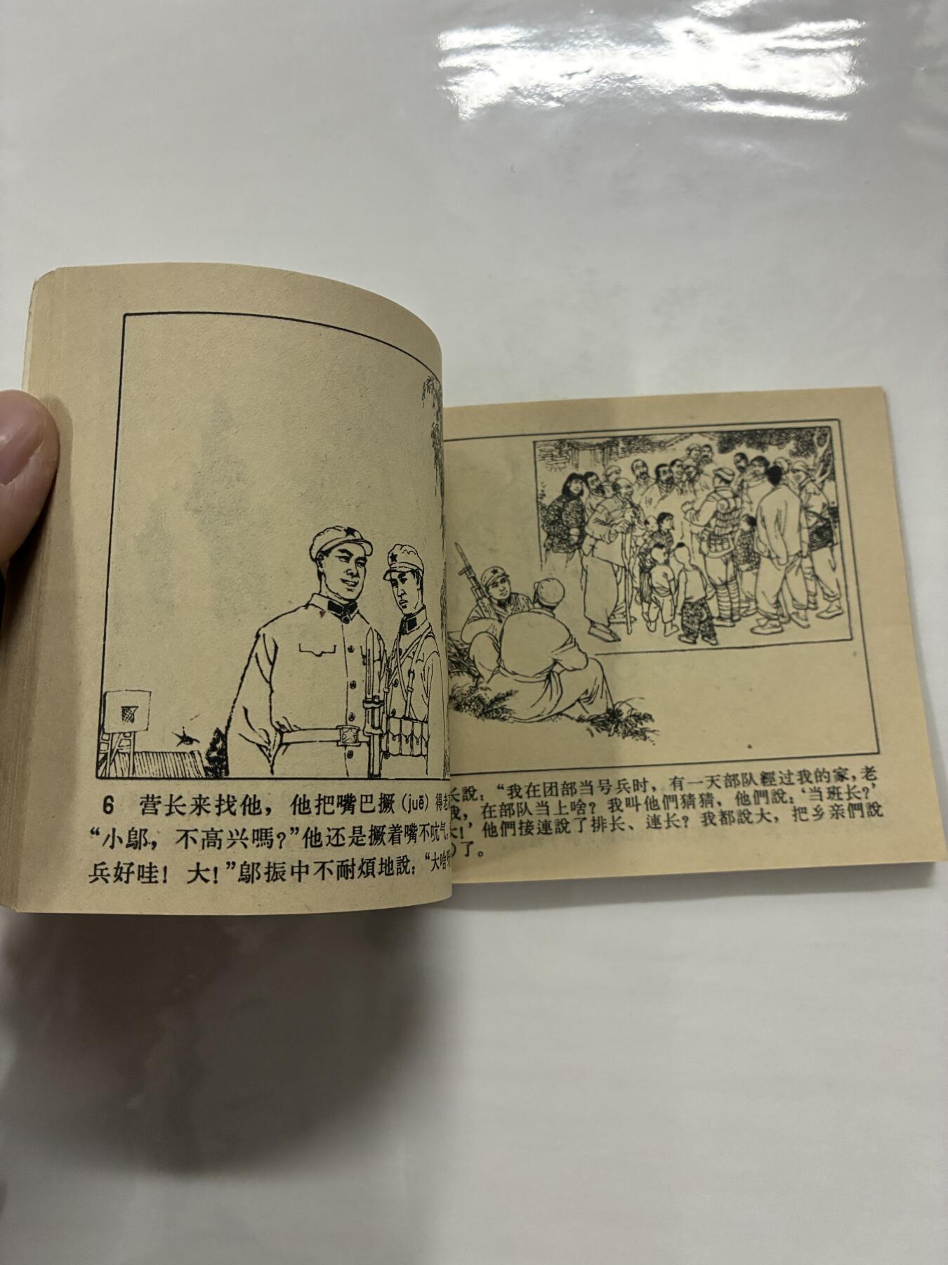 2026年2月22日连环画拍卖会