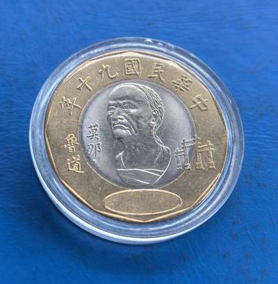 外国优质老铜币高银银币，周六九点倒数截拍，满百包邮，持续收拍 - 民国九十年 20 圆双色纪念币，正面莫那・鲁道头像雕刻传神，原住民元素鲜明，搭配建筑与纪年；背面船纹精致，20 圆面值醒目，双色拼接工艺独特，币面规整，兼具历史纪念与艺术美感。