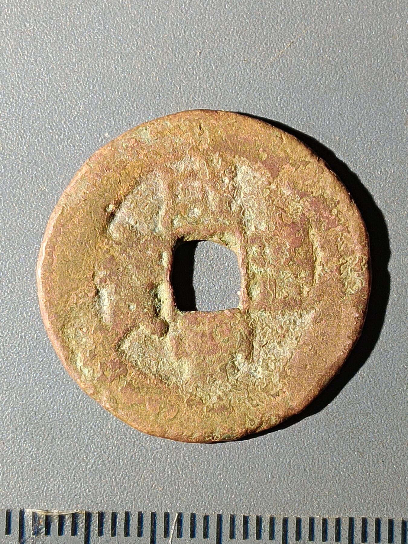 112期新疆红钱粟特钱币丝路钱币专场 C1红钱版式